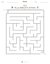 キュレネのエラトステネス の印刷可能ワークシートプレビュー