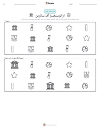 اراتوستھینز آف سائرین پرنٹ کرنے کے قابل ورکشیٹ کا پیش نظارہ