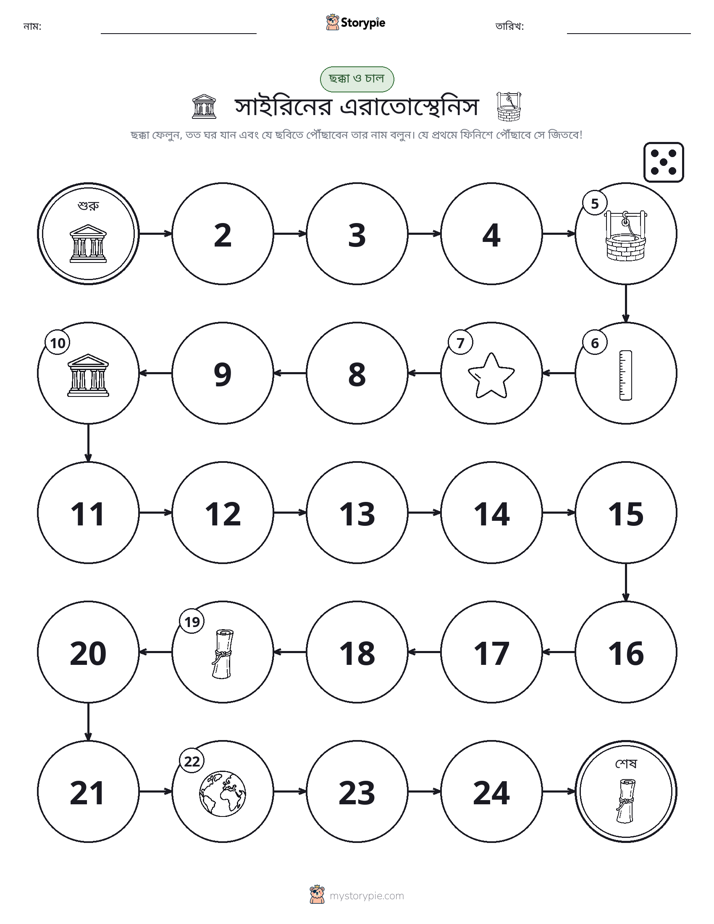 রোল & মুভ গেম
