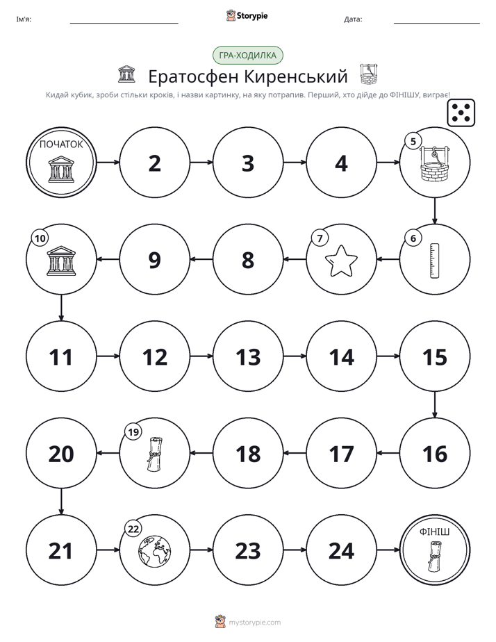 Гра Катай та Рухайся