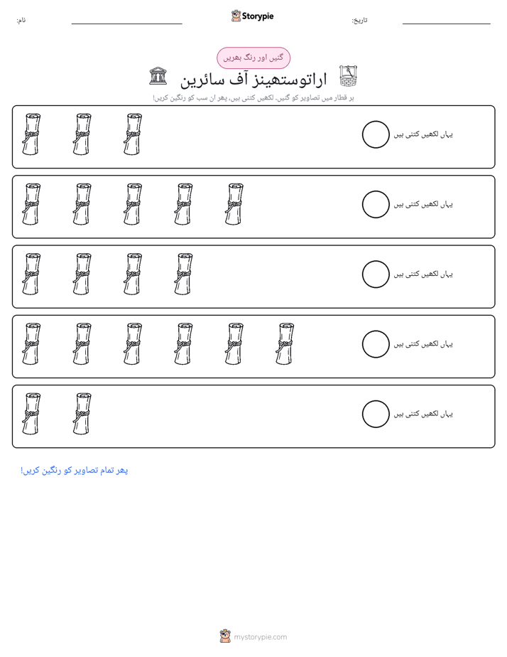 گنیں اور رنگیں