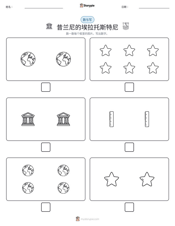 计数与书写
