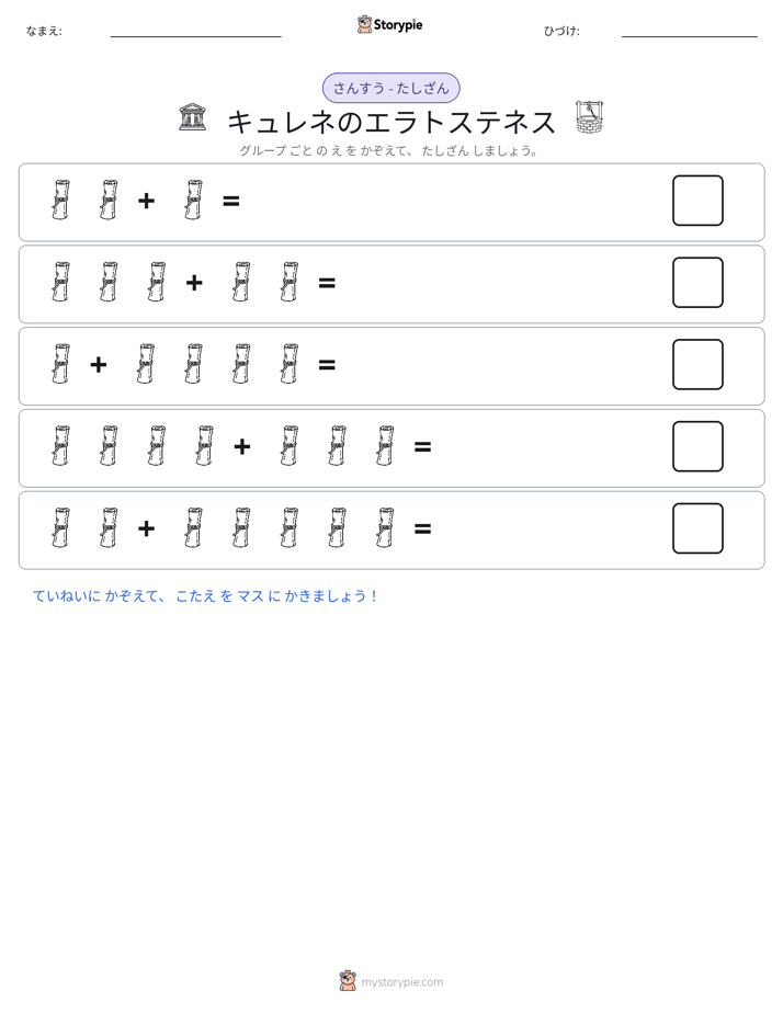 絵の数学