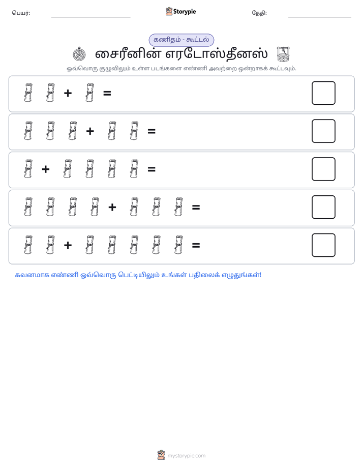 படம் கணிதம்