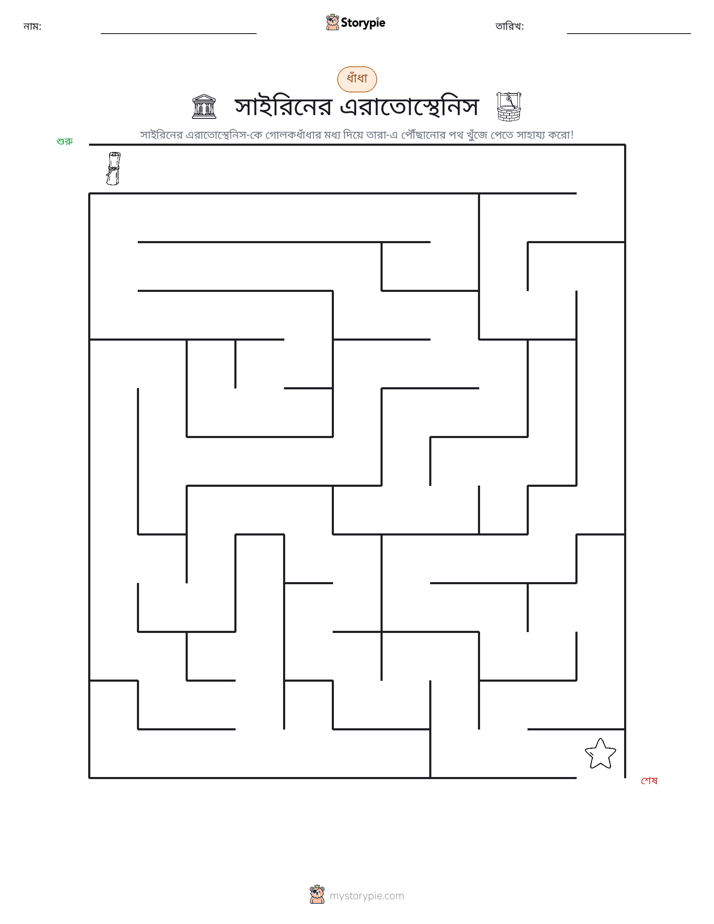 মেজ