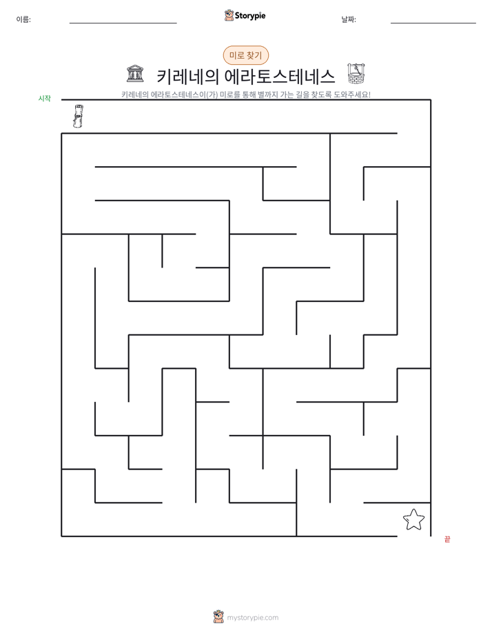 미로