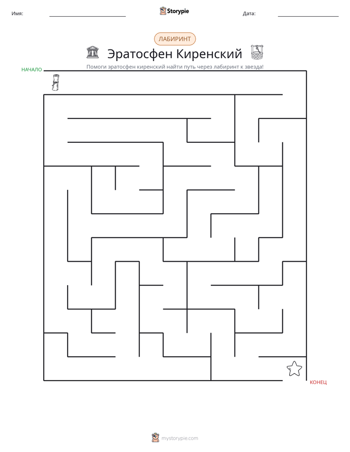 Лабиринт