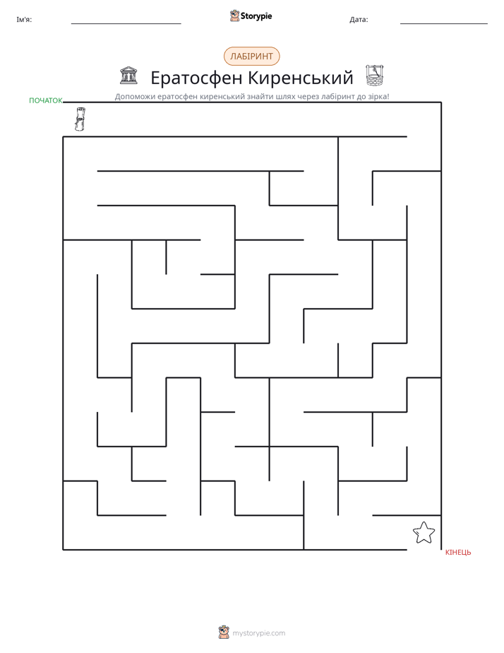 Лабіринт