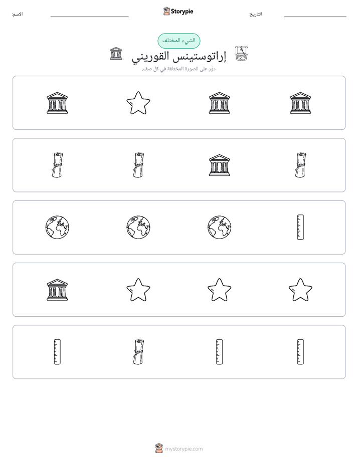 الغريب