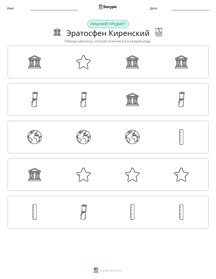 Непохожий