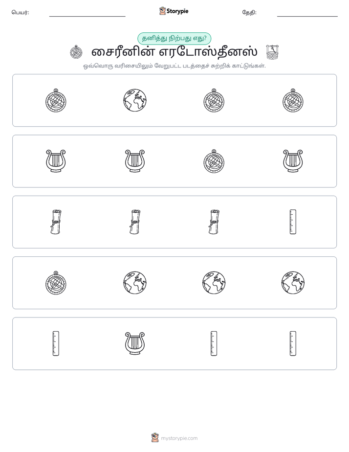 தவறானது