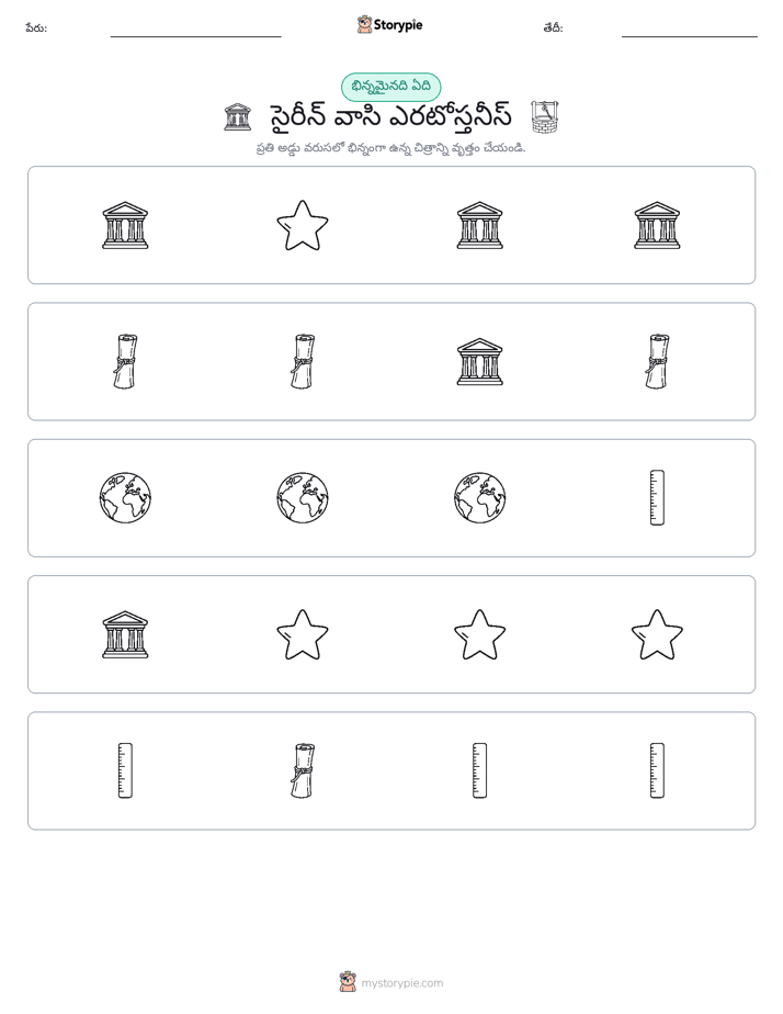 వేరే ఒకటి