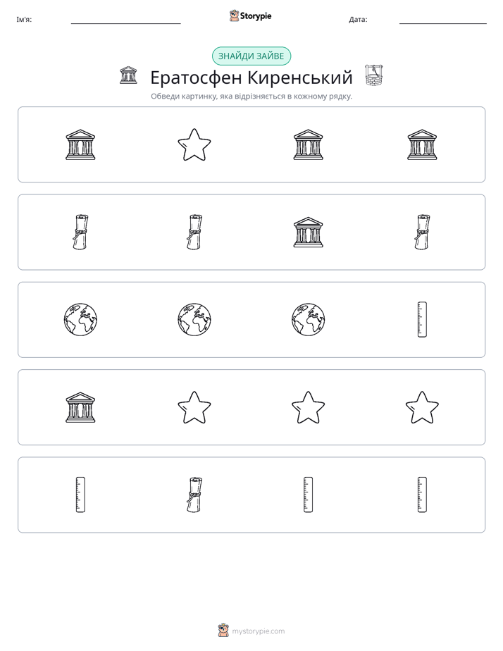 Зайвий