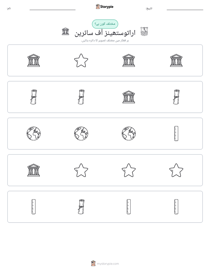 عجیب ایک