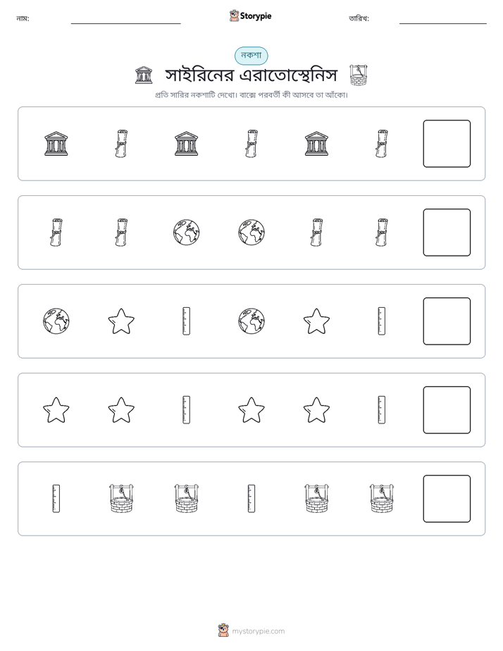 প্যাটার্ন