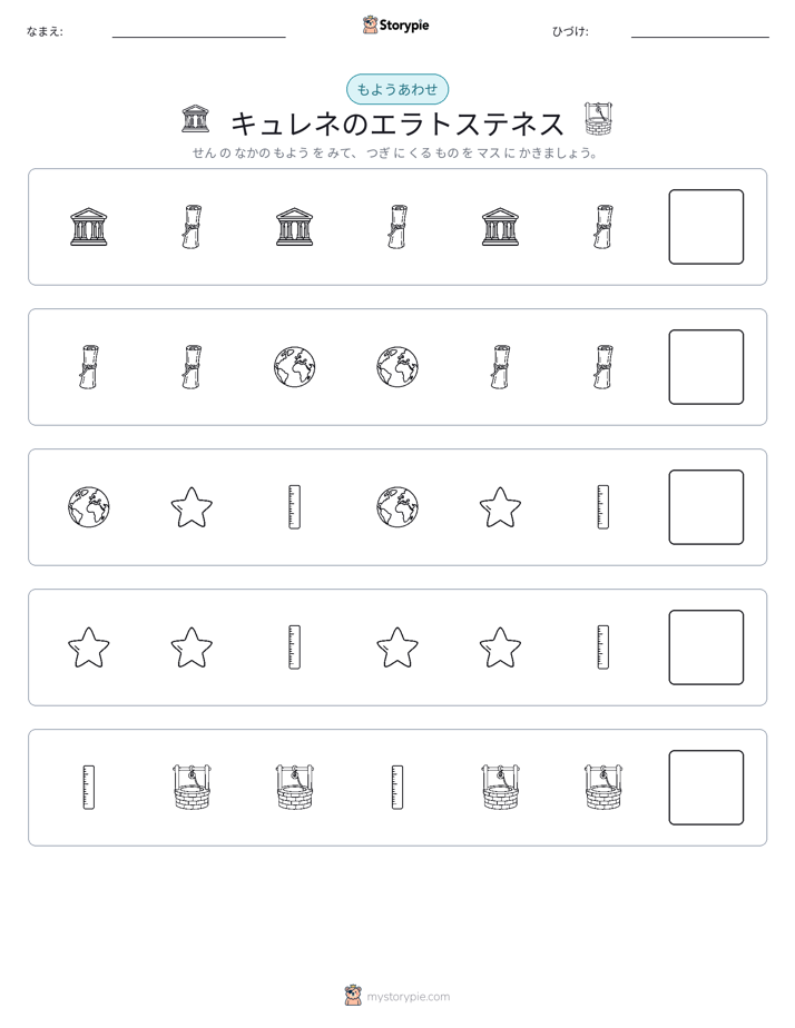 パターン