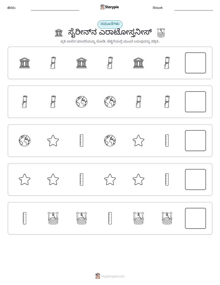 ಮಾದರಿಗಳು