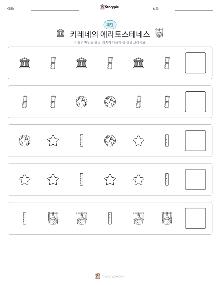 패턴