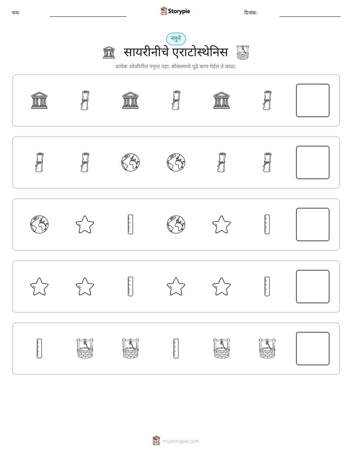 पॅटर्न