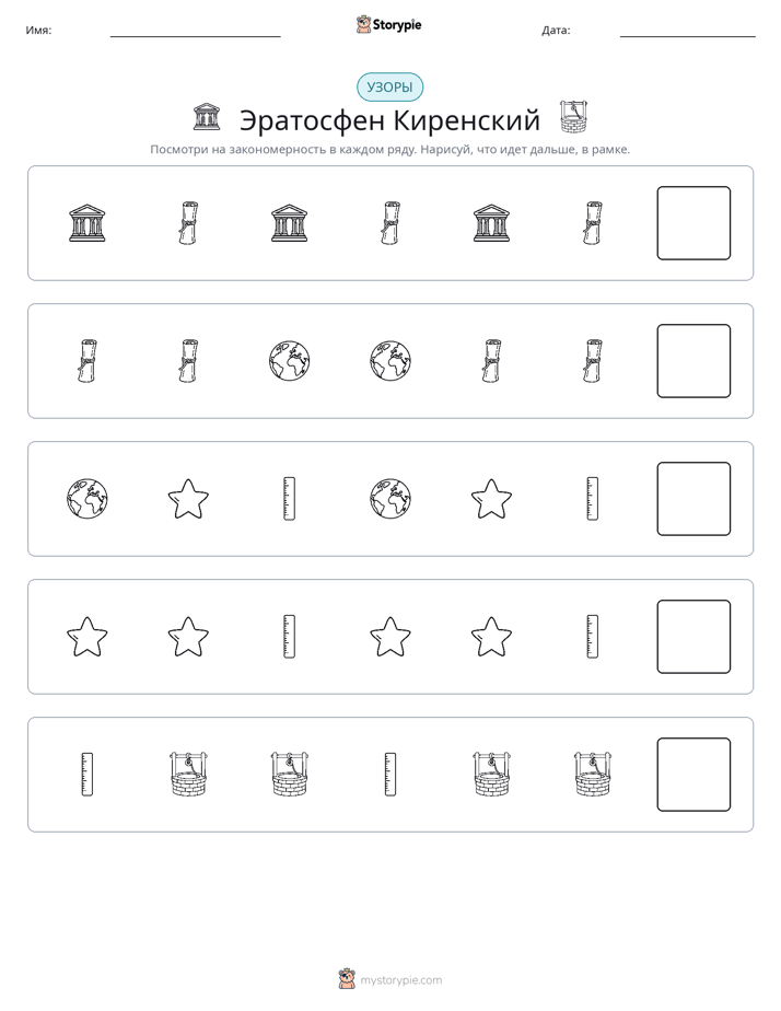 Шаблоны