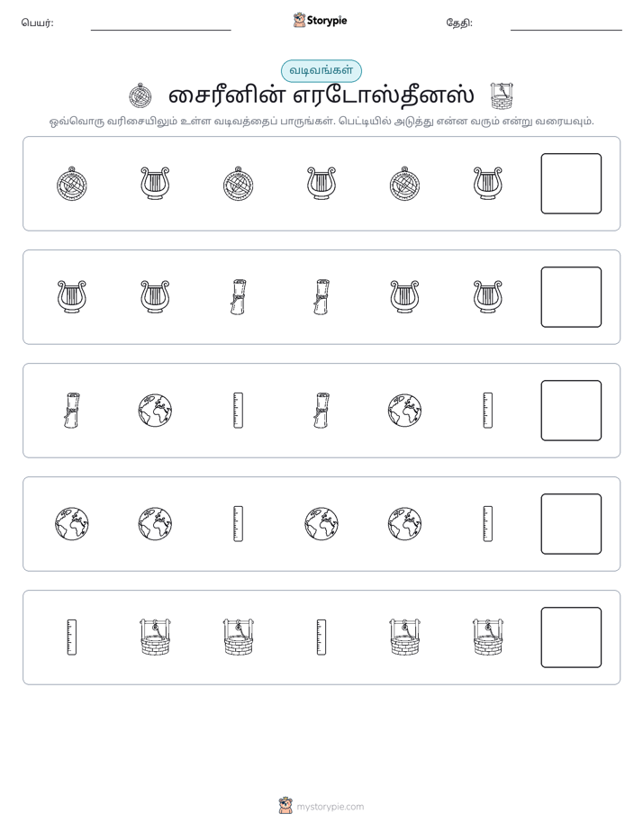 முறை