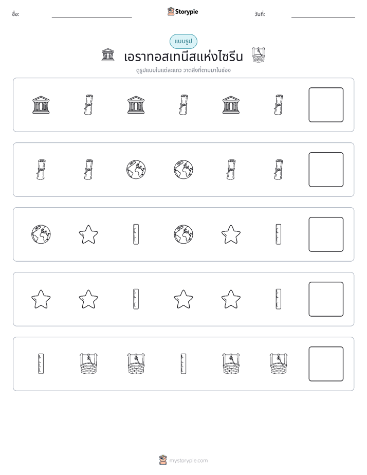 รูปแบบ