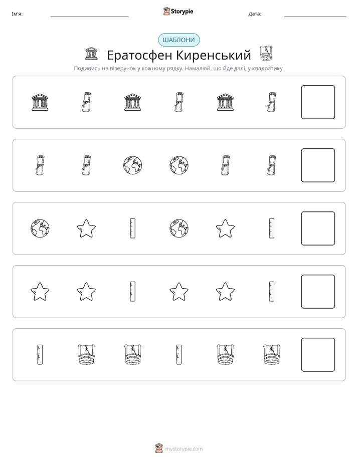 Шаблони