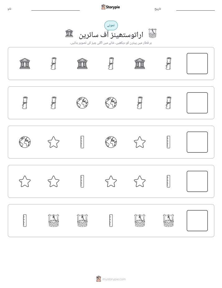 پیٹرن