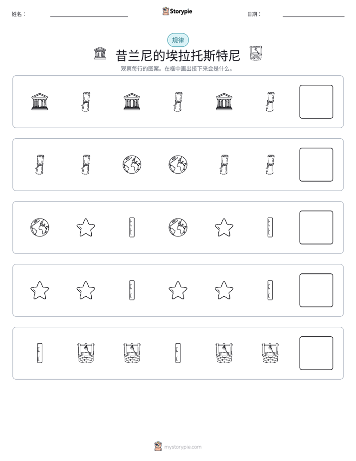 模式