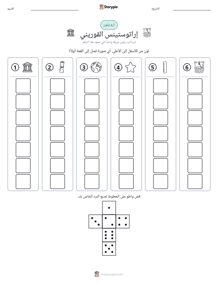 لف و لون