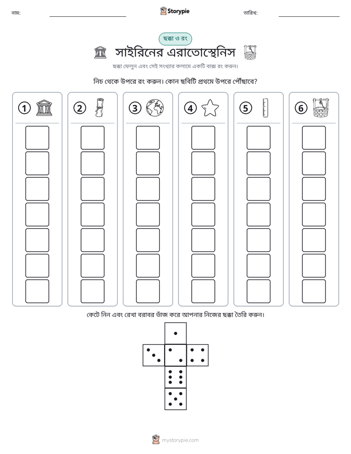 রোল & রঙ