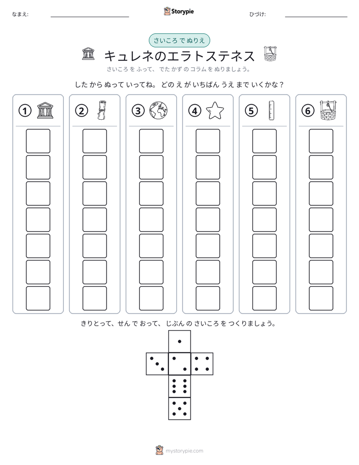 ロール＆カラー