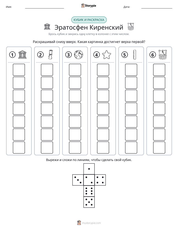 Катать и раскрашивать