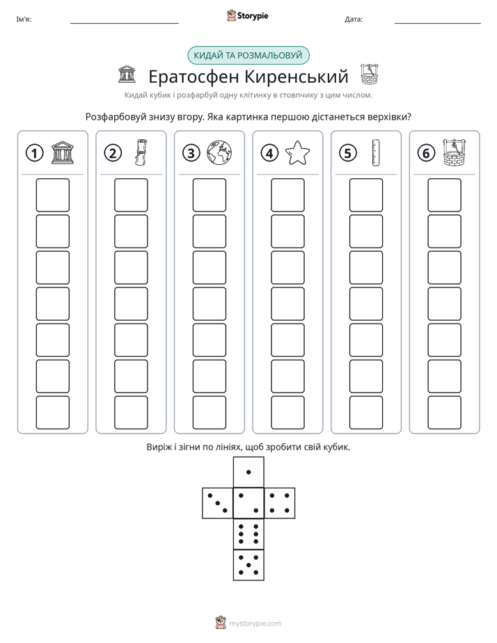 Катай та Розфарбовуй