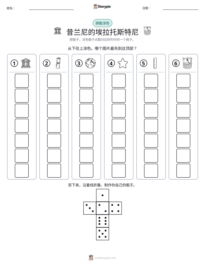 滚动与上色