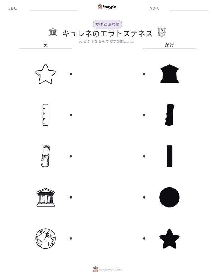 シャドウマッチ