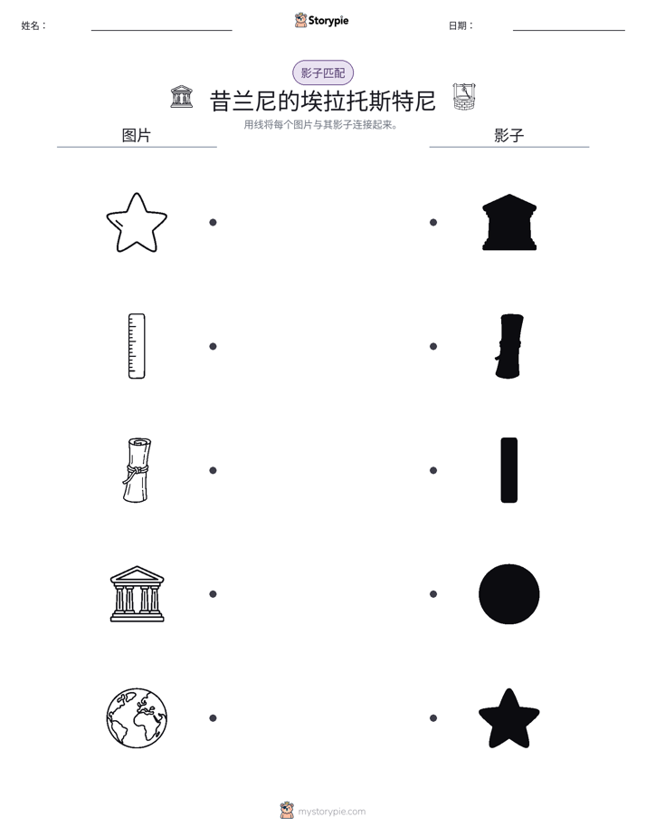 影子匹配