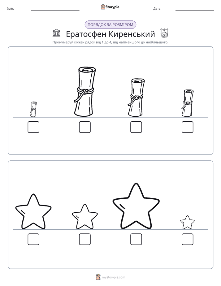 Порядок Розміру