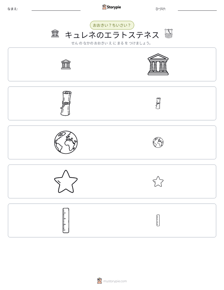 ソーティング