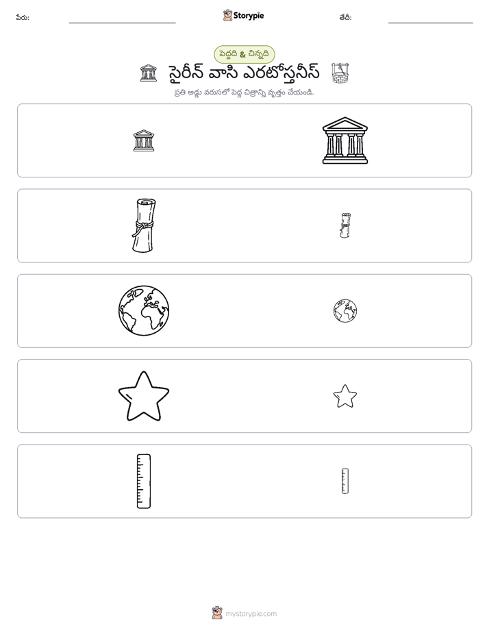 వర్గీకరణ