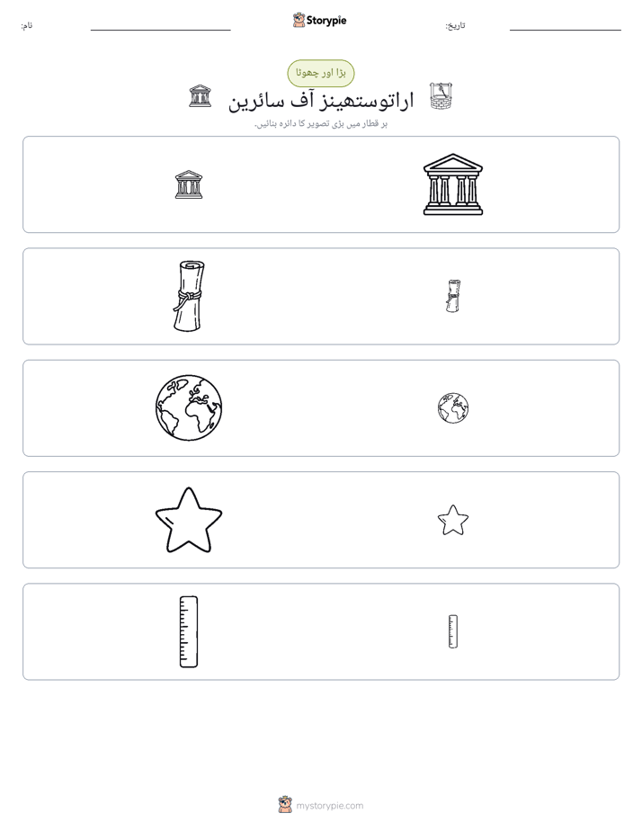 ترتیب دینا