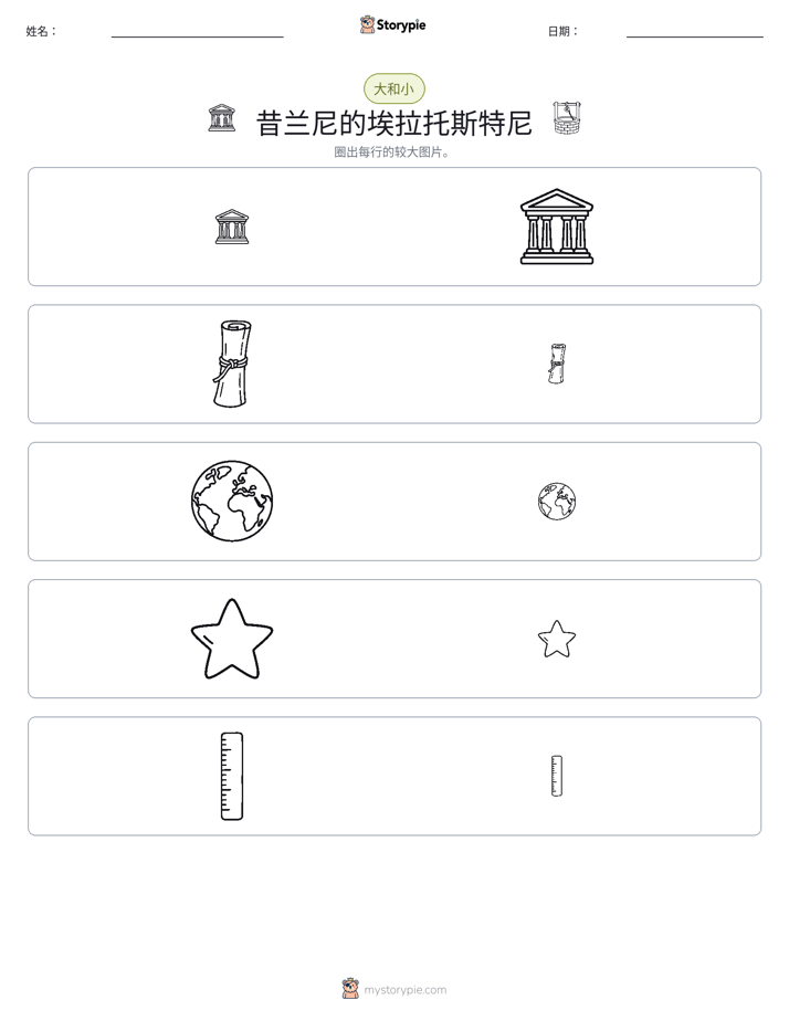 分类