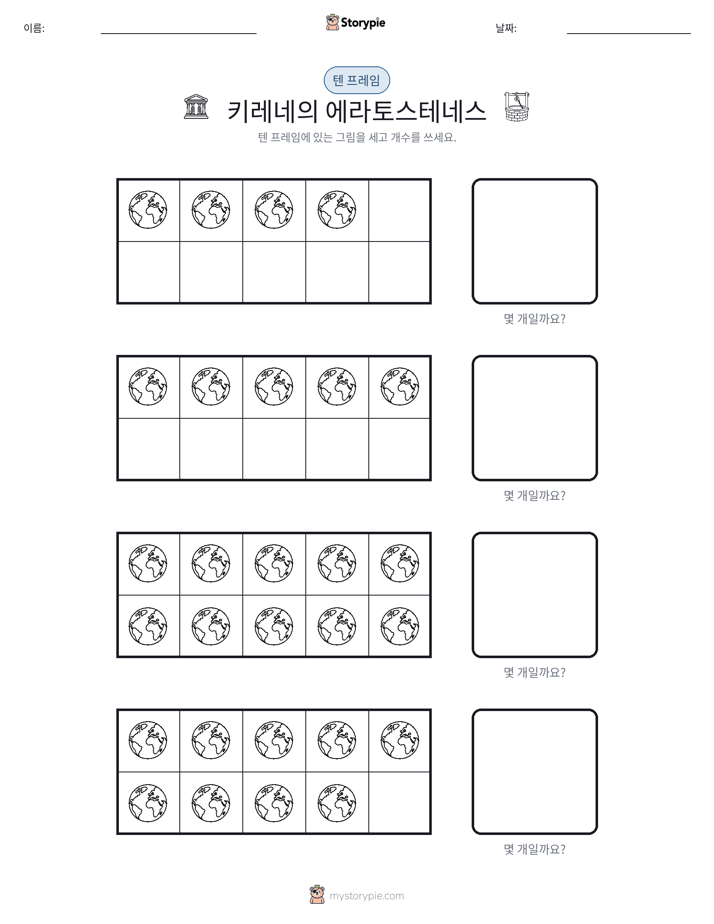 텐 프레임