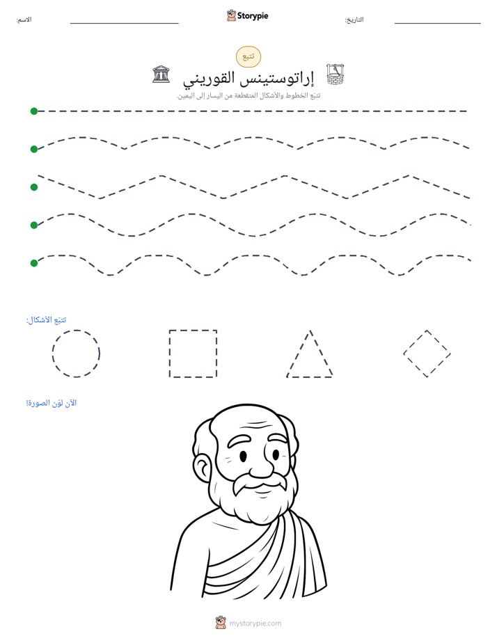 تتبع