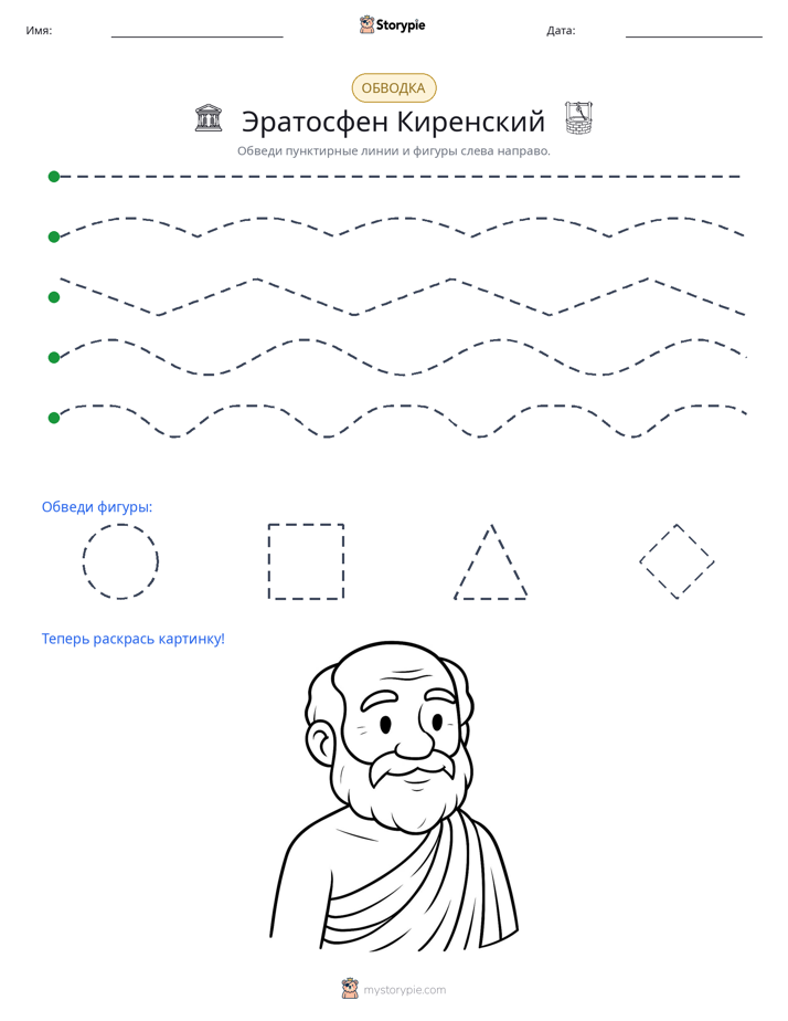 Обводка