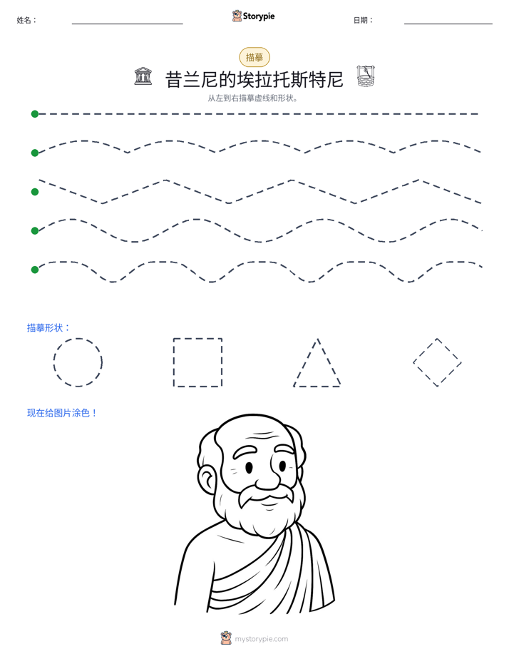 描摹