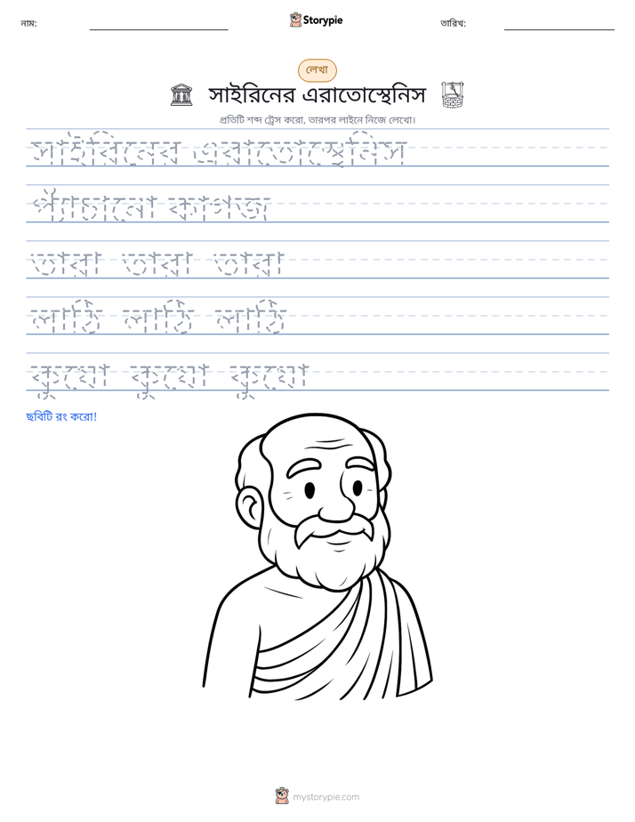 লেখার অনুশীলন