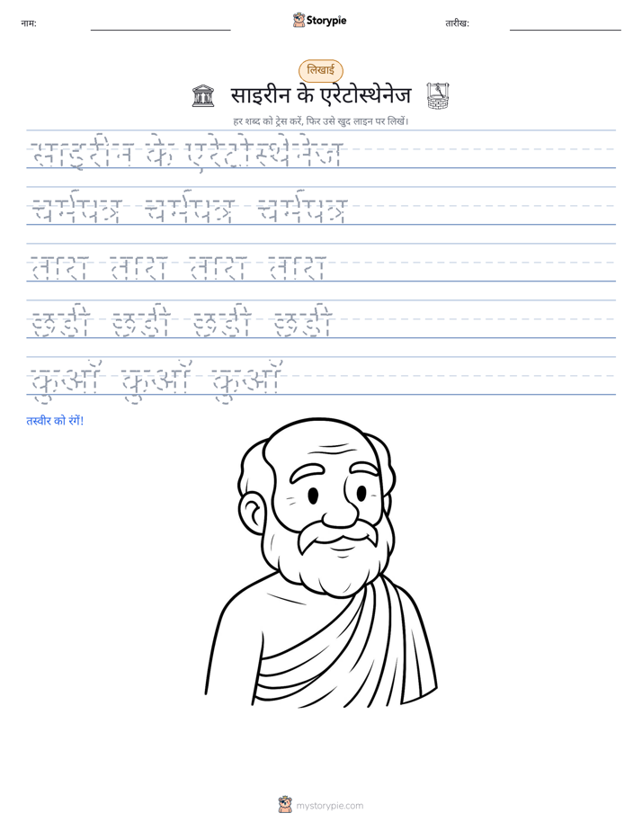 लेखन अभ्यास