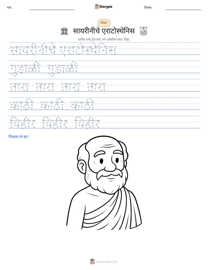 लेखन सराव