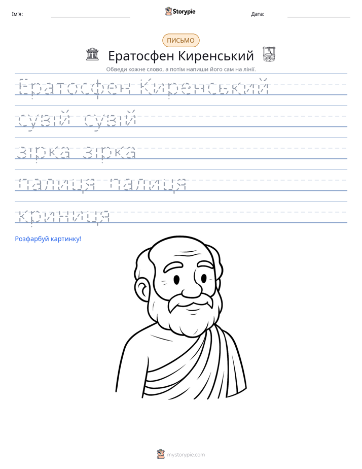 Практика письма